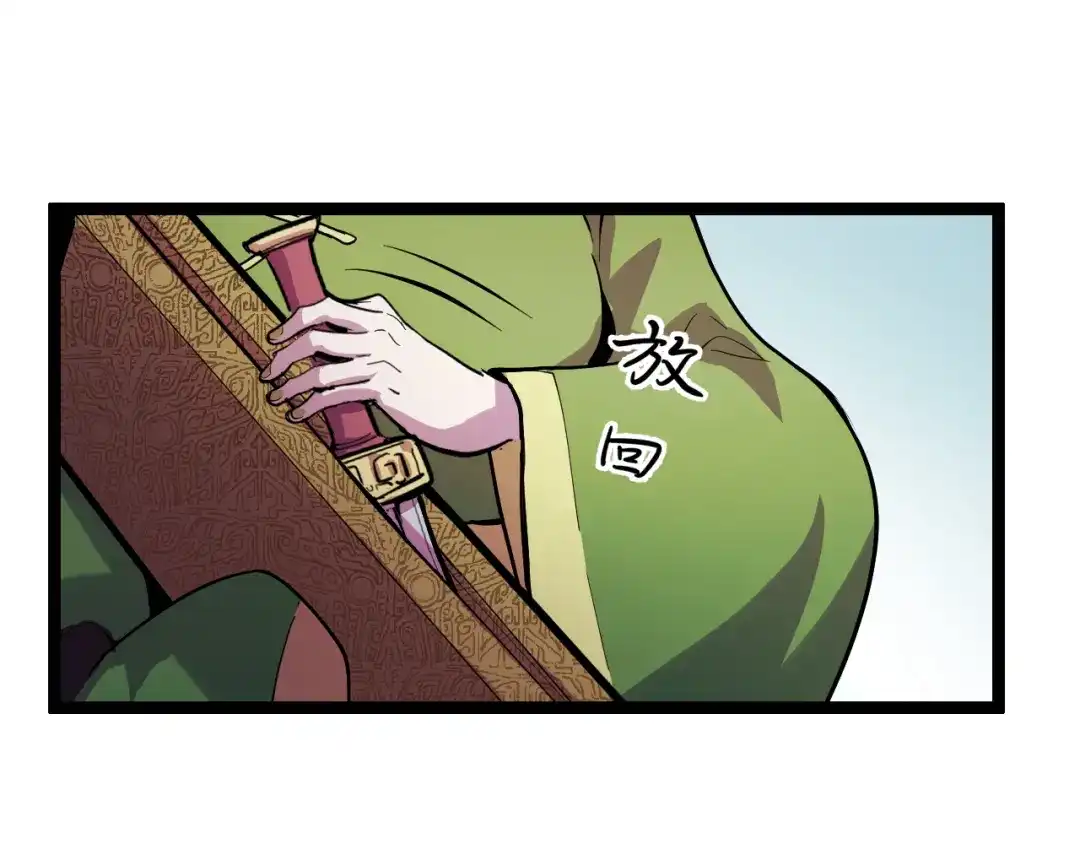 《她们说我是未来之王》第14话 妖族最大的破绽 第79页