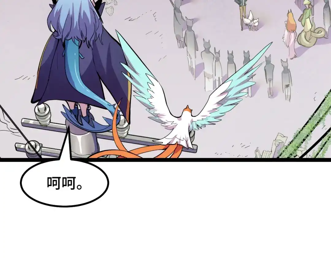 《她们说我是未来之王》第14话 妖族最大的破绽 第87页