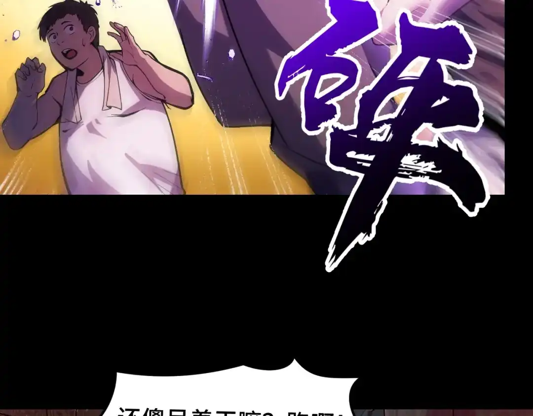 《她们说我是未来之王》第14话 妖族最大的破绽 第70页