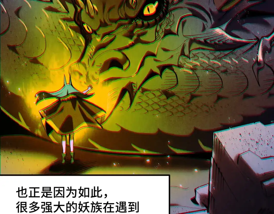 《她们说我是未来之王》第14话 妖族最大的破绽 第140页