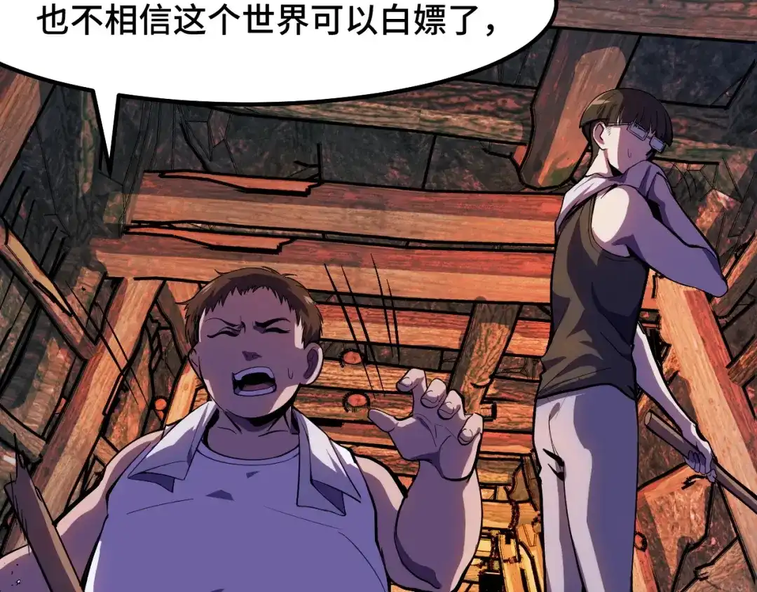 《她们说我是未来之王》第14话 妖族最大的破绽 第27页