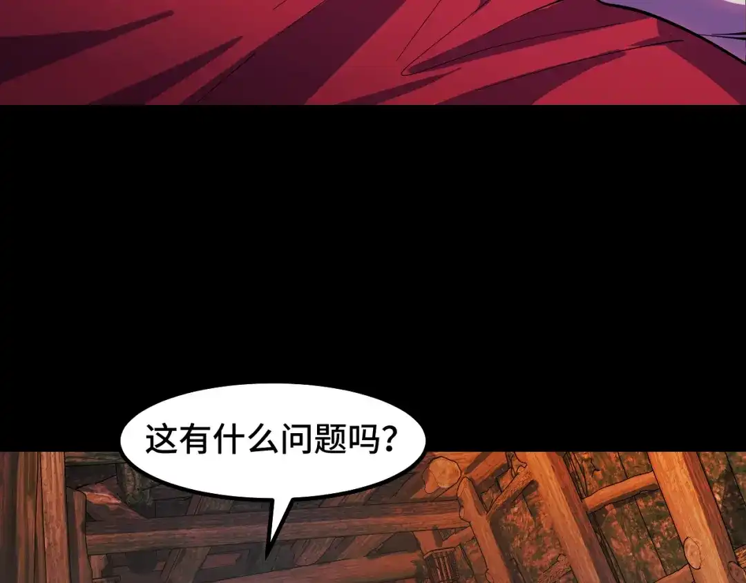 《她们说我是未来之王》第14话 妖族最大的破绽 第51页