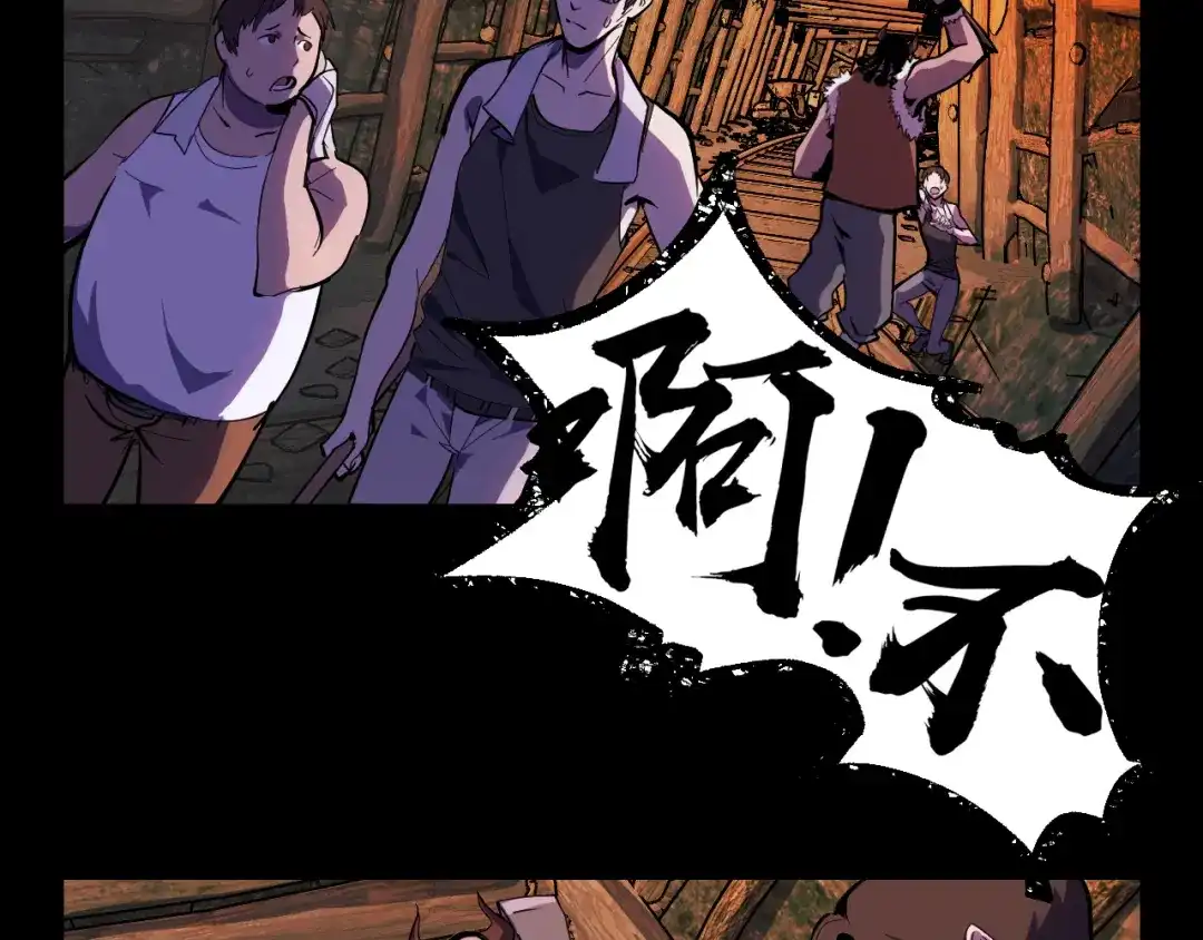 《她们说我是未来之王》第14话 妖族最大的破绽 第40页