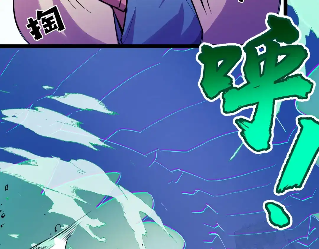 《她们说我是未来之王》第14话 妖族最大的破绽 第122页