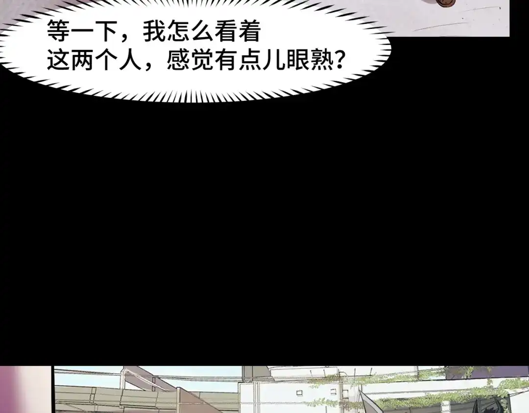 《她们说我是未来之王》第15话 做个交易吧 第53页