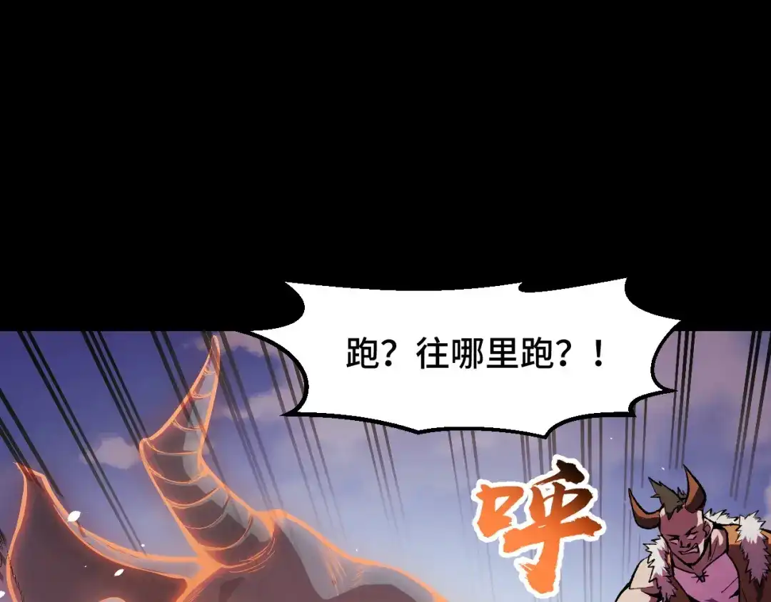 《她们说我是未来之王》第15话 做个交易吧 第44页