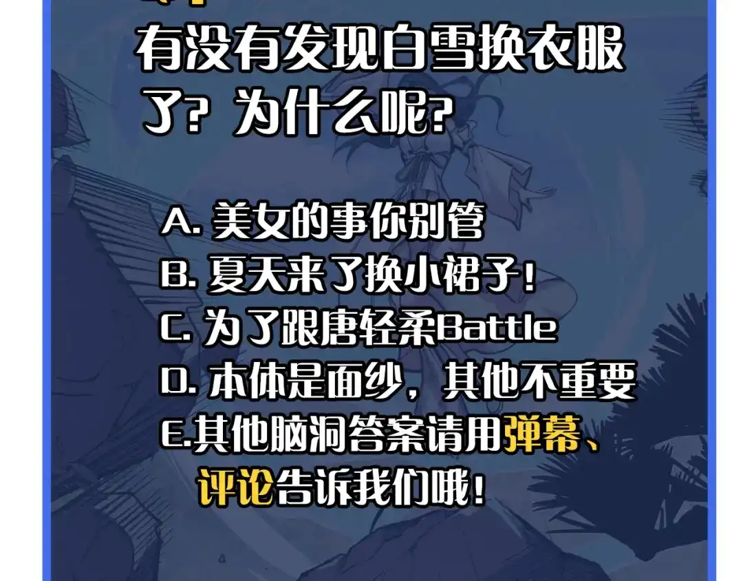 《她们说我是未来之王》第15话 做个交易吧 第139页