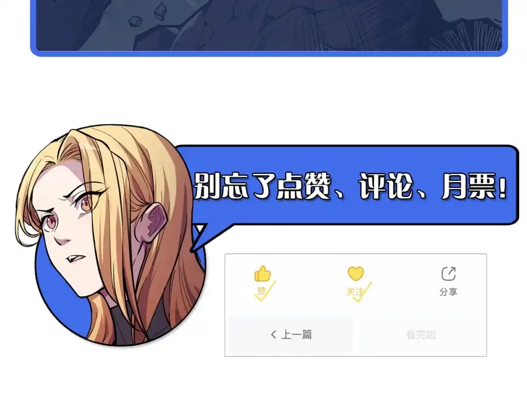 《她们说我是未来之王》第15话 做个交易吧 第140页