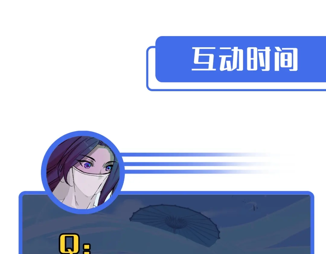 《她们说我是未来之王》第15话 做个交易吧 第138页