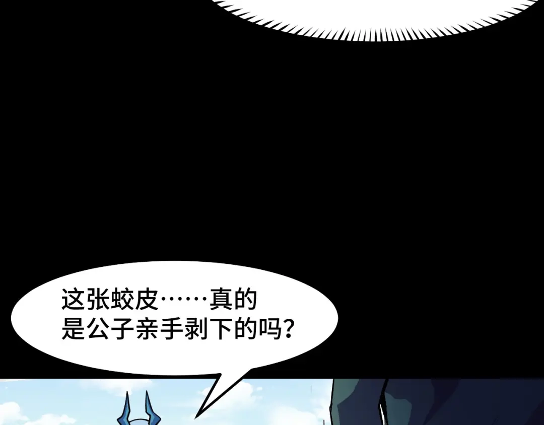 《她们说我是未来之王》第15话 做个交易吧 第32页