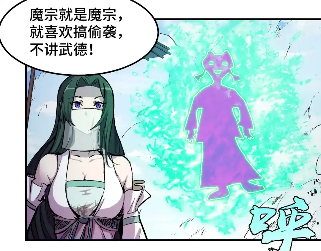 《她们说我是未来之王》第15话 做个交易吧 第133页