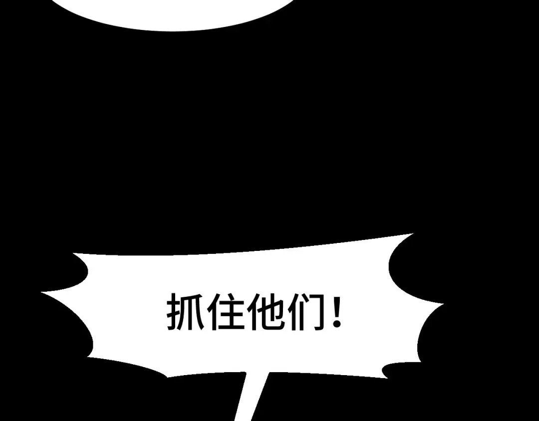 《她们说我是未来之王》第15话 做个交易吧 第34页