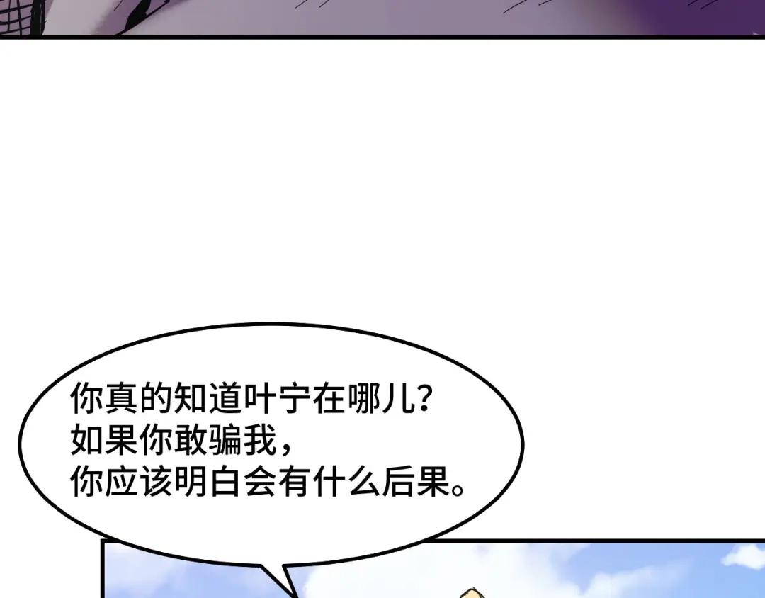 《她们说我是未来之王》第15话 做个交易吧 第102页
