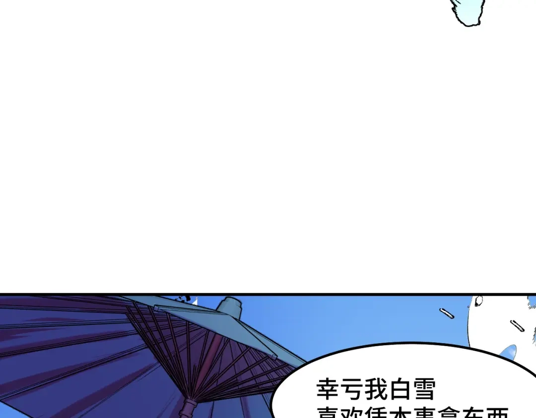 《她们说我是未来之王》第15话 做个交易吧 第134页