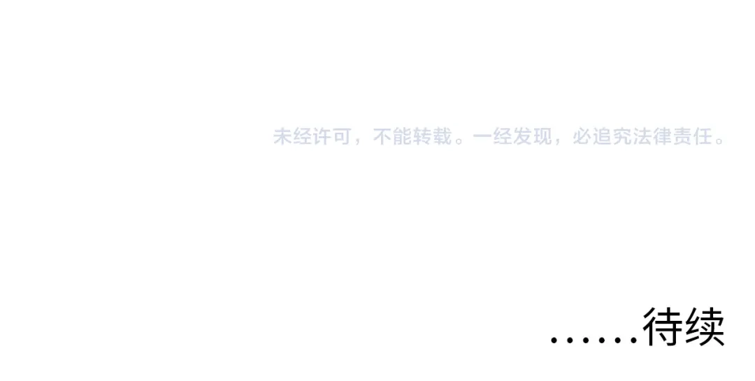 《她们说我是未来之王》第15话 做个交易吧 第137页