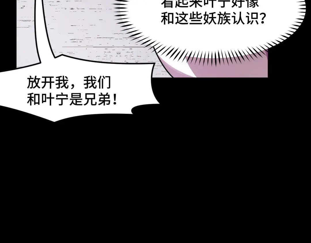 《她们说我是未来之王》第15话 做个交易吧 第73页
