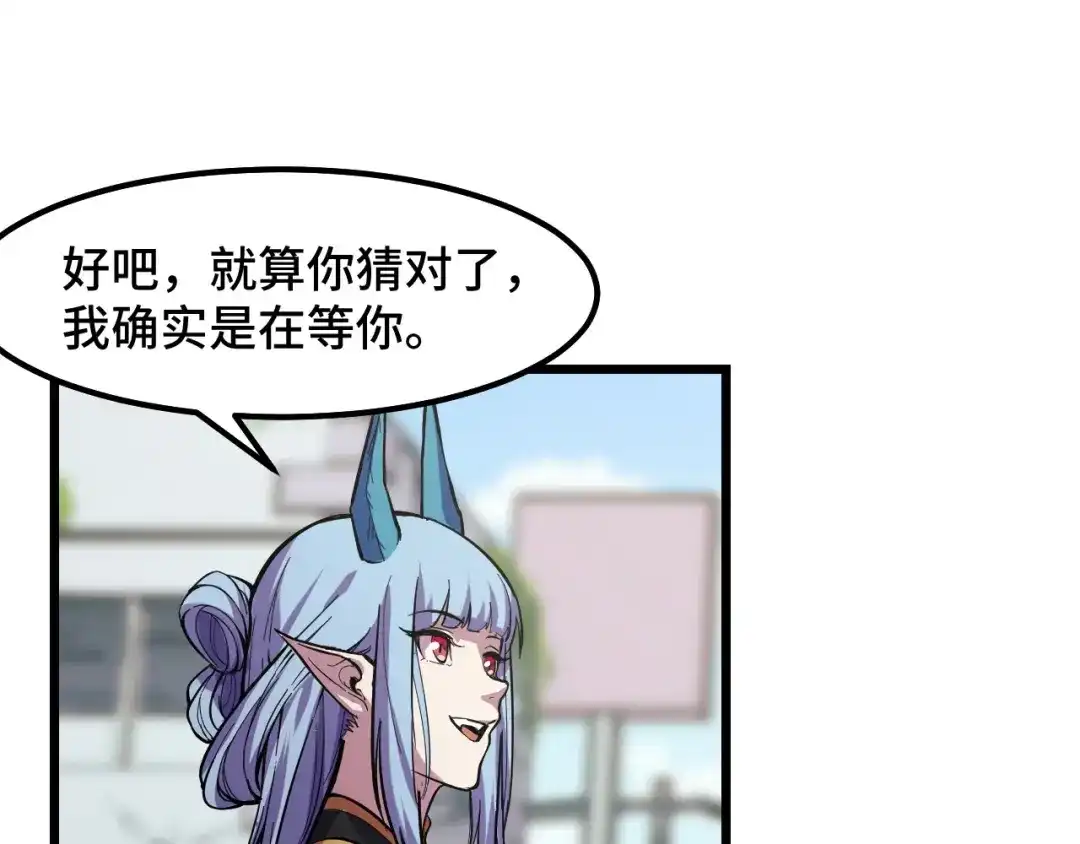 《她们说我是未来之王》第16话 我要她！ 第73页