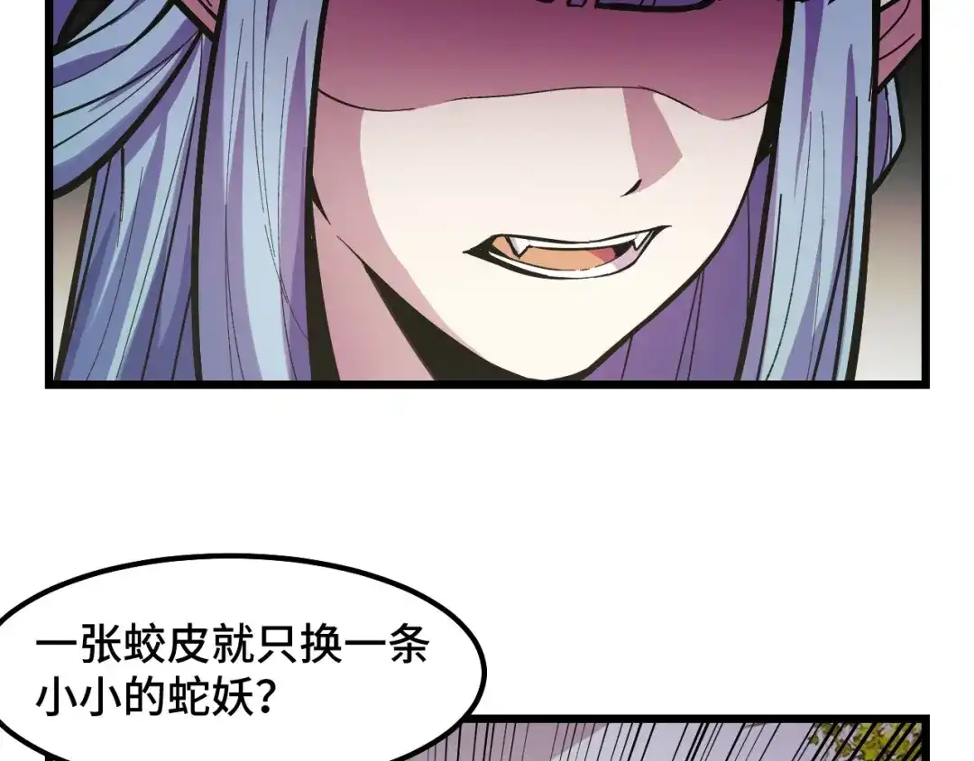 《她们说我是未来之王》第16话 我要她！ 第48页