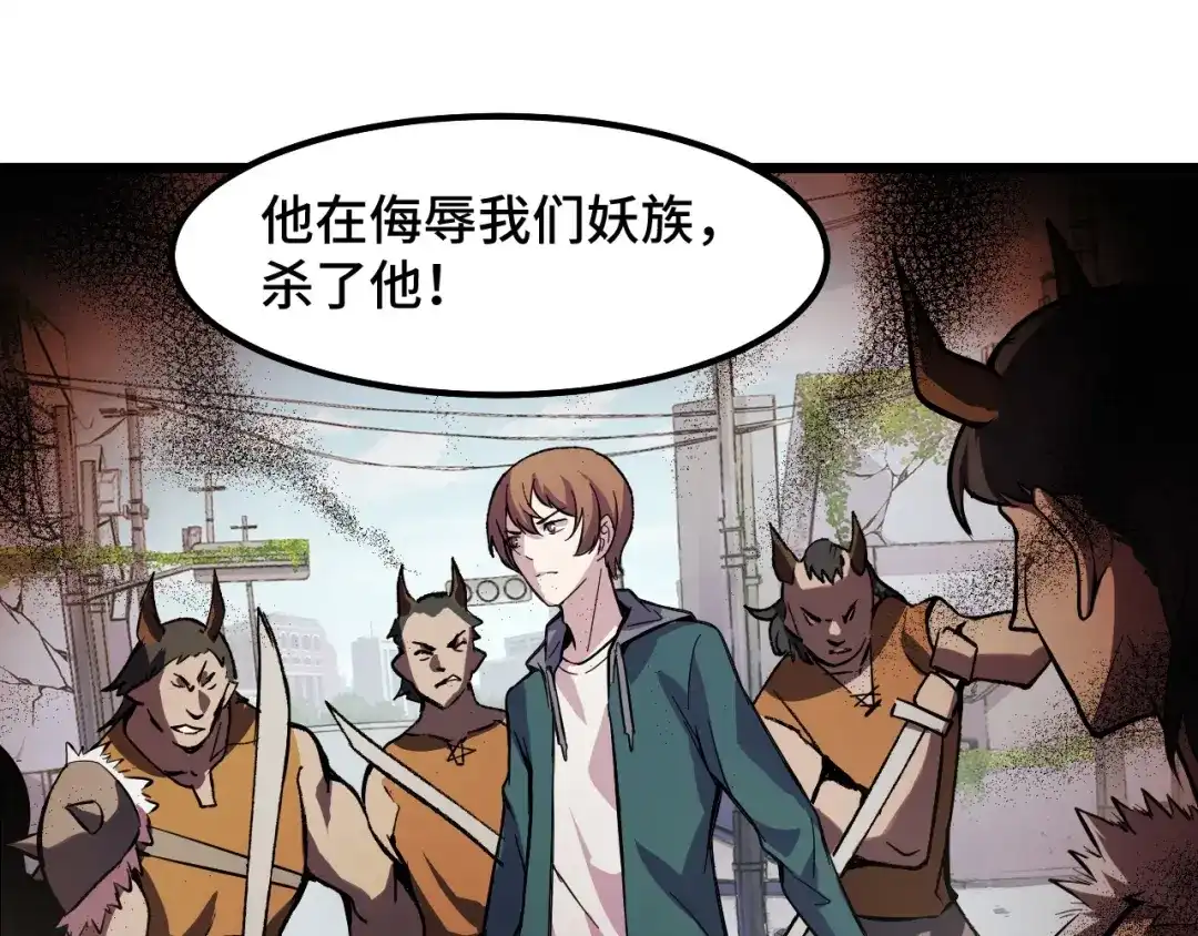 《她们说我是未来之王》第16话 我要她！ 第51页