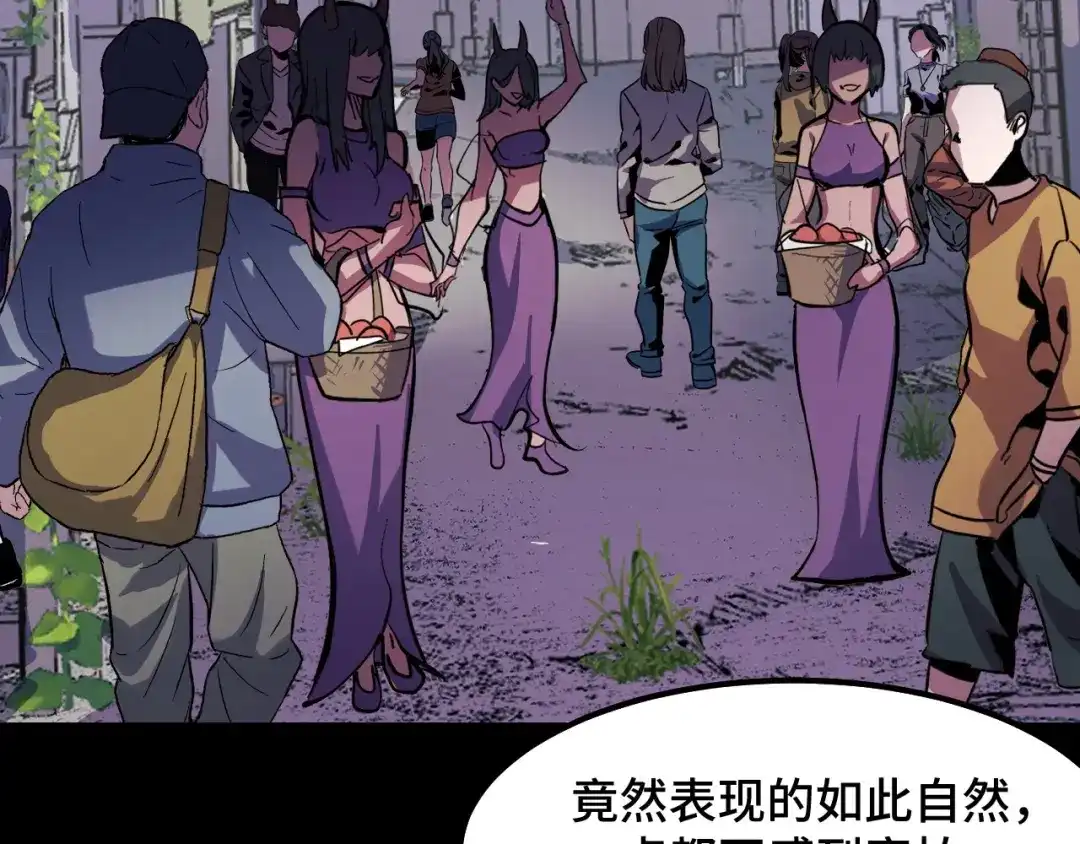 《她们说我是未来之王》第16话 我要她！ 第95页