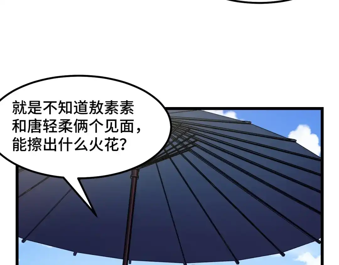 《她们说我是未来之王》第16话 我要她！ 第10页