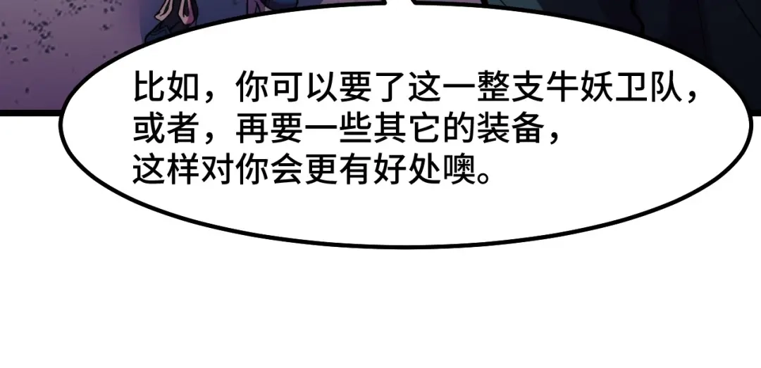 《她们说我是未来之王》第16话 我要她！ 第55页