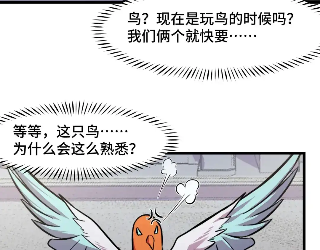 《她们说我是未来之王》第16话 我要她！ 第20页