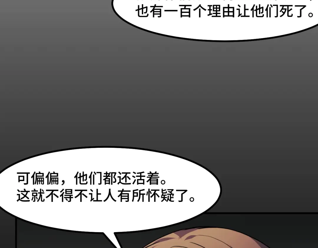 《她们说我是未来之王》第16话 我要她！ 第92页