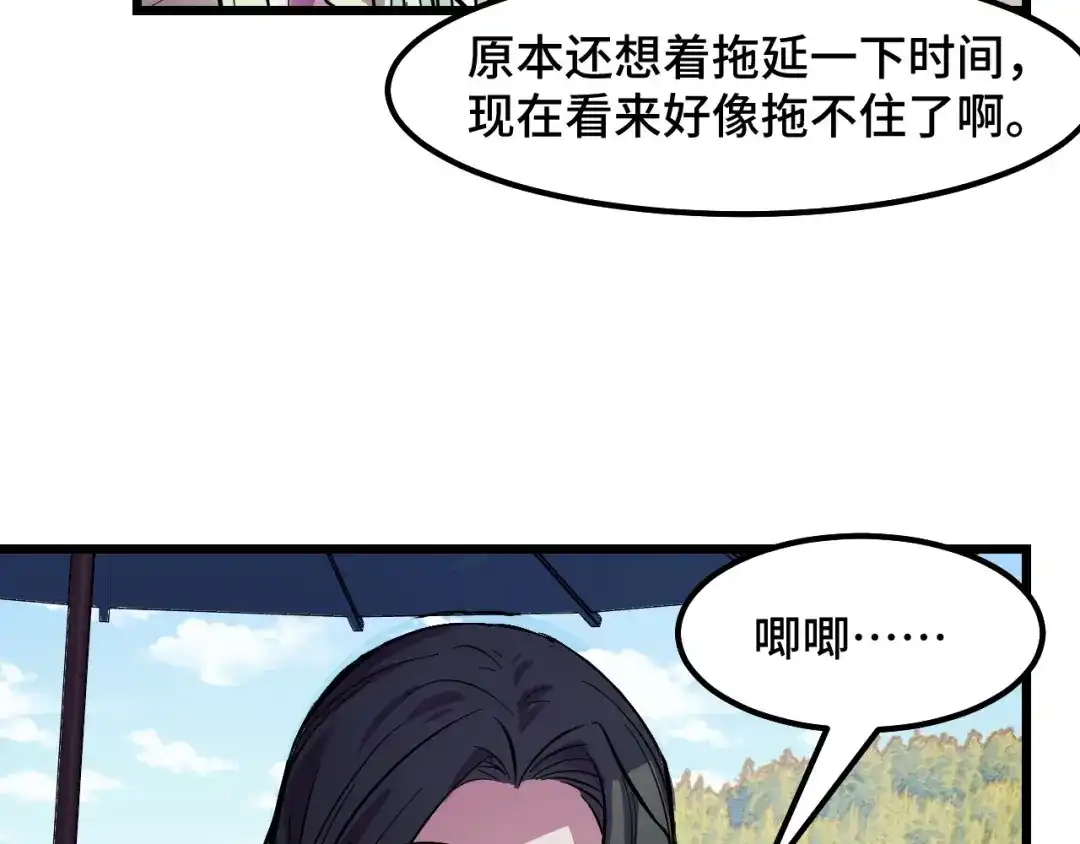 《她们说我是未来之王》第16话 我要她！ 第8页