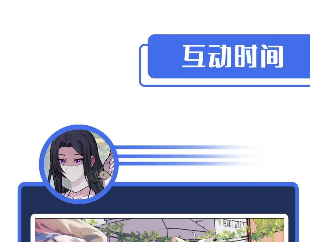 《她们说我是未来之王》第16话 我要她！ 第111页