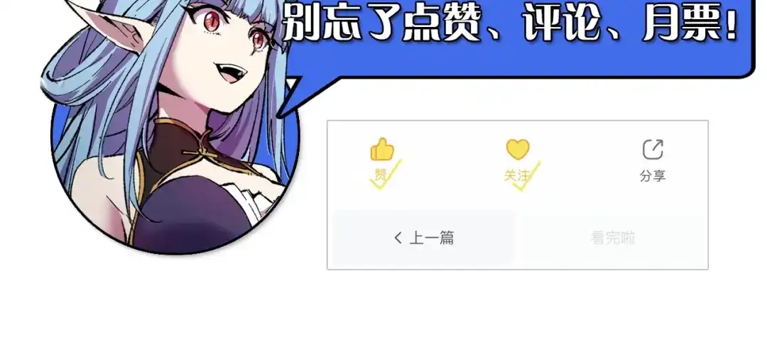 《她们说我是未来之王》第16话 我要她！ 第114页