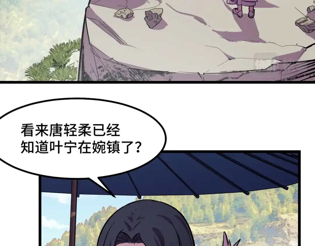 《她们说我是未来之王》第16话 我要她！ 第6页
