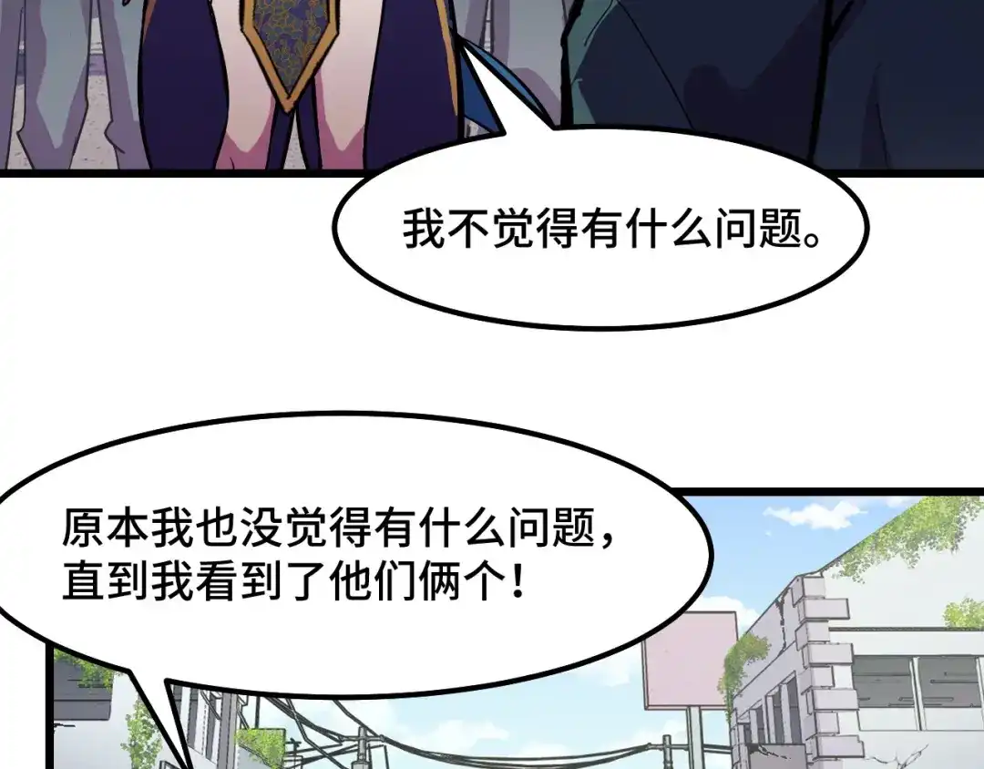 《她们说我是未来之王》第16话 我要她！ 第86页
