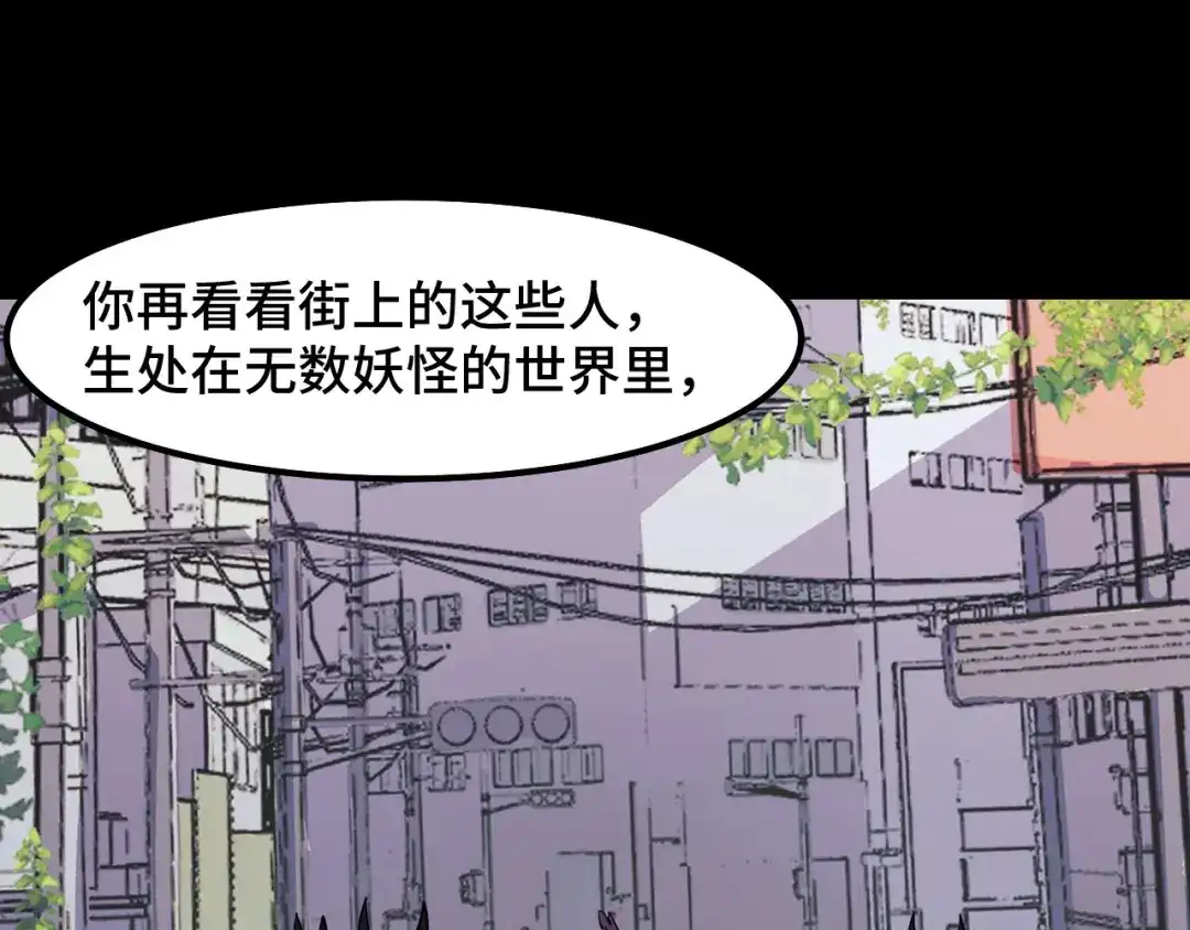 《她们说我是未来之王》第16话 我要她！ 第94页