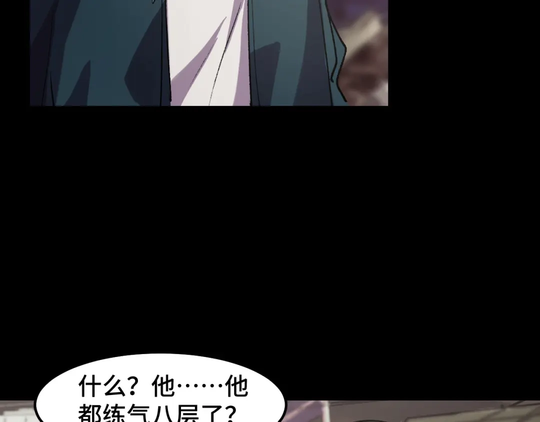 《她们说我是未来之王》第17话 实力高强的保镖 第72页