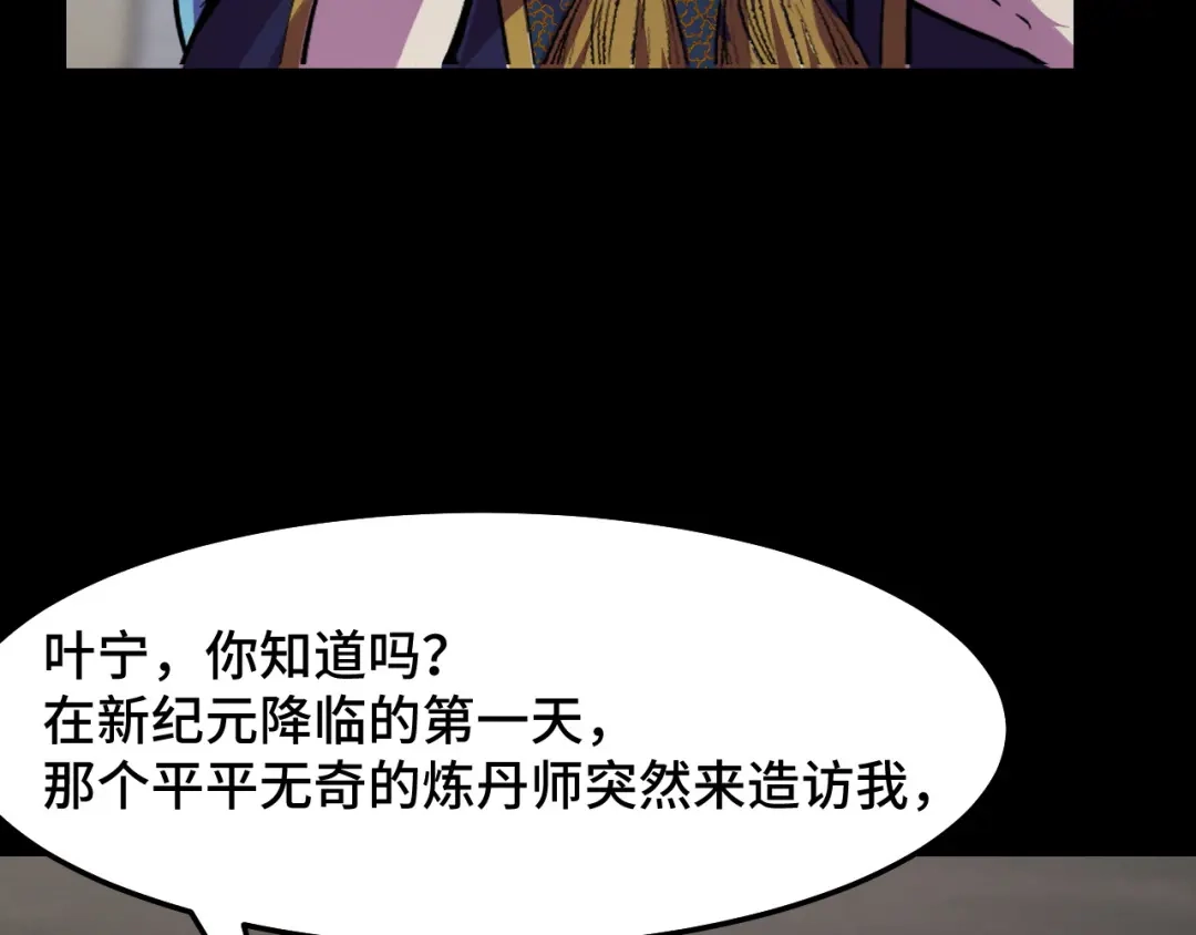 《她们说我是未来之王》第17话 实力高强的保镖 第47页