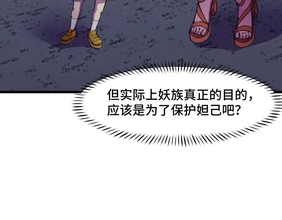 《她们说我是未来之王》第17话 实力高强的保镖 第131页
