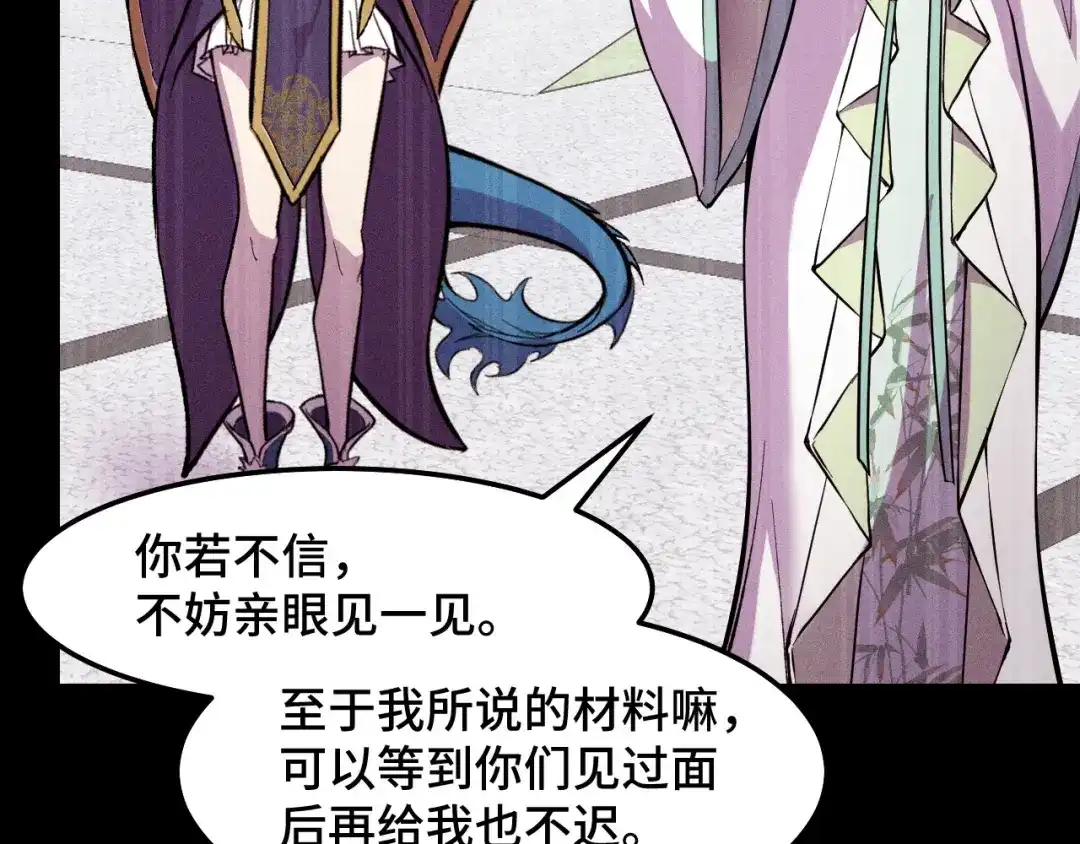 《她们说我是未来之王》第17话 实力高强的保镖 第57页