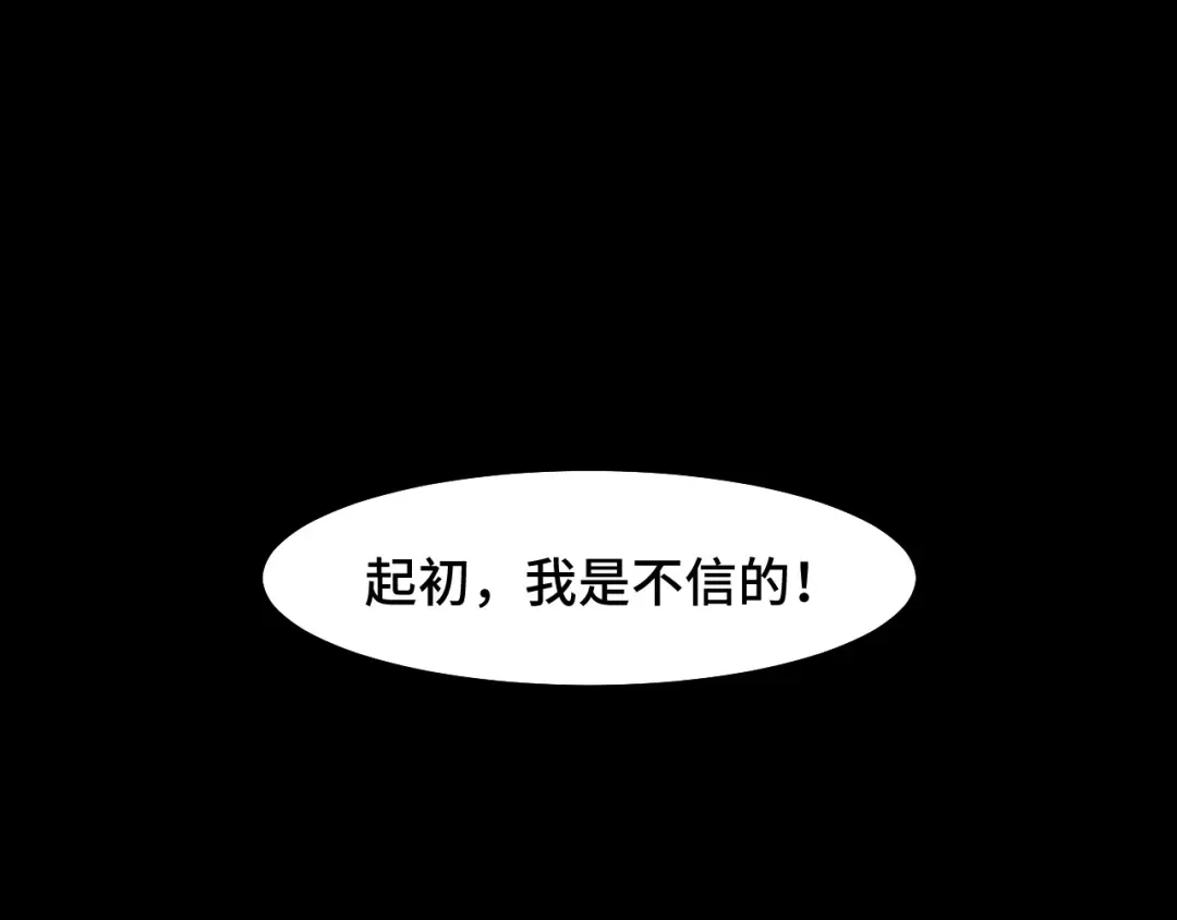 《她们说我是未来之王》第17话 实力高强的保镖 第50页