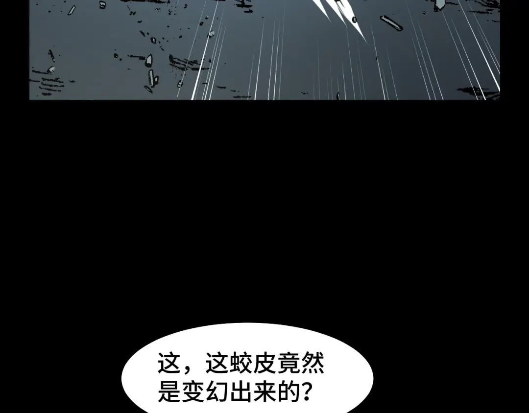 《她们说我是未来之王》第17话 实力高强的保镖 第20页