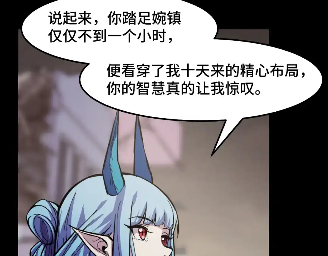 《她们说我是未来之王》第17话 实力高强的保镖 第62页