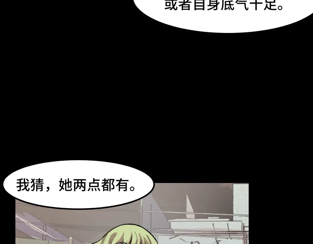 《她们说我是未来之王》第17话 实力高强的保镖 第35页