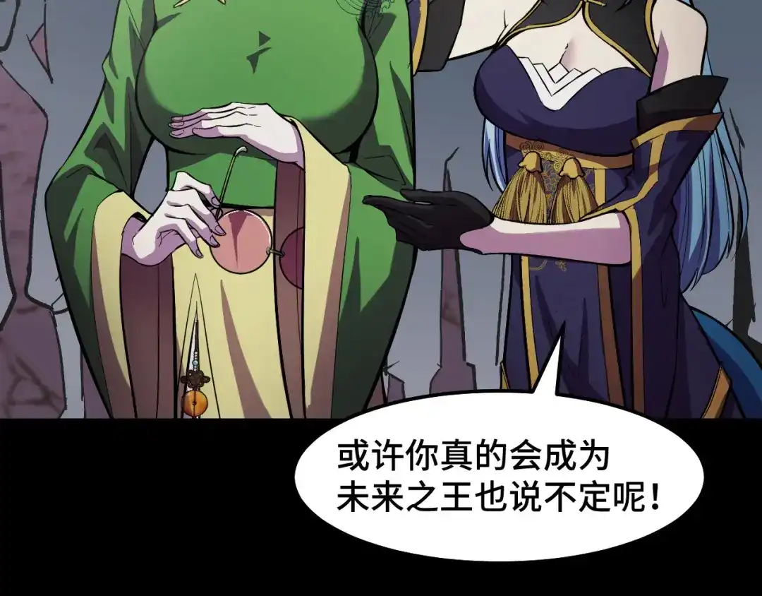 《她们说我是未来之王》第17话 实力高强的保镖 第76页