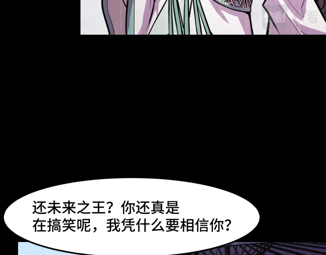 《她们说我是未来之王》第17话 实力高强的保镖 第55页