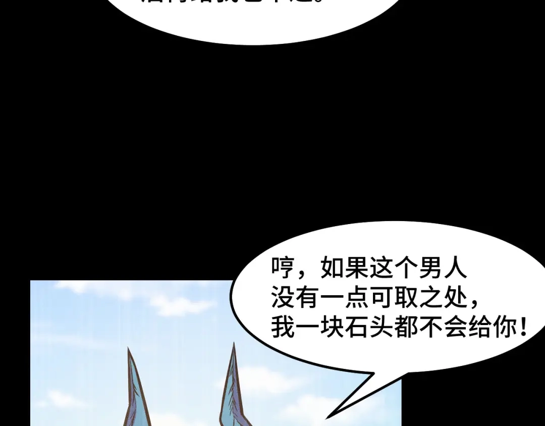 《她们说我是未来之王》第17话 实力高强的保镖 第58页