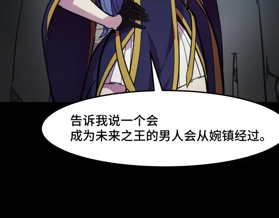 《她们说我是未来之王》第17话 实力高强的保镖 第49页