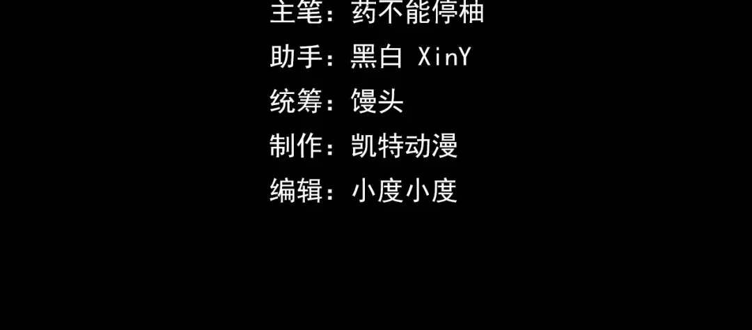 《她们说我是未来之王》第17话 实力高强的保镖 第4页