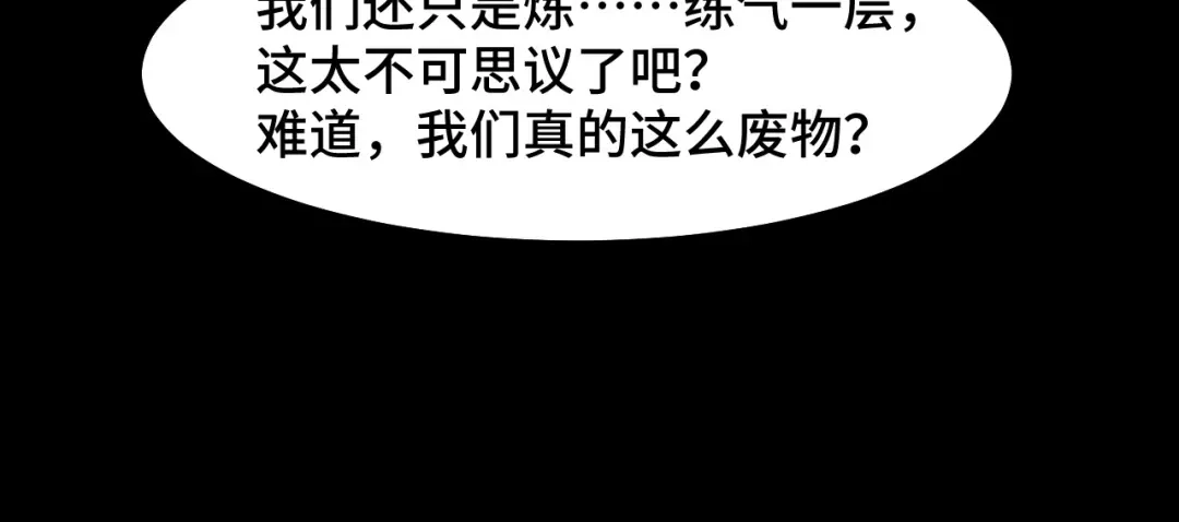 《她们说我是未来之王》第17话 实力高强的保镖 第74页