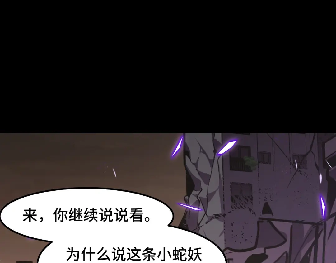 《她们说我是未来之王》第17话 实力高强的保镖 第5页