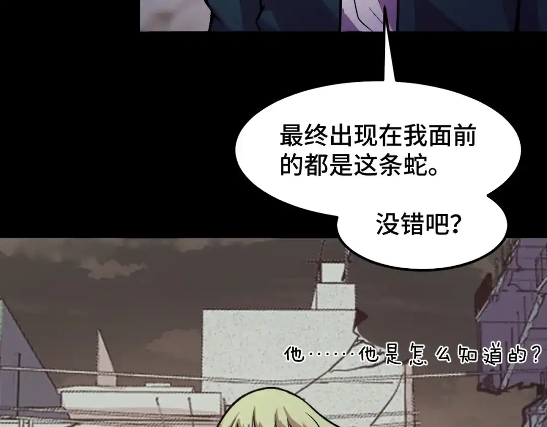 《她们说我是未来之王》第17话 实力高强的保镖 第10页